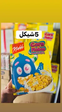 رقائق الذرة - كيدو (Kiddo) - سوق غزة
