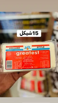 جبنة هولندية ستايل - جولد (Gold) - سوق غزة