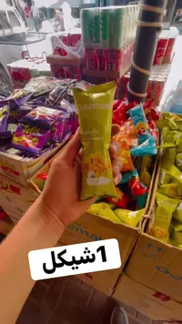 رقائق بطاطس بنكهة الخل والملح - بيمانو (Peemano) - سوق غزة