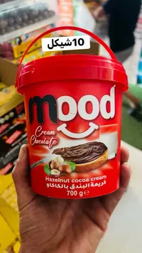 كريمة البندق بالكاكاو - مود (Mood) - سوق غزة