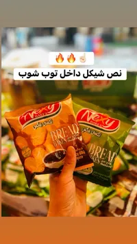 بريد بيكس - نيكسي (Nexy)