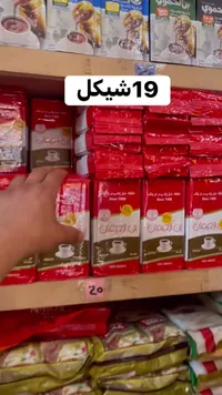 قهوة بن الأجمل - سوق غزة