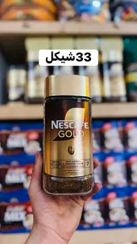 نسكافيه جولد (Nescafe) - سوق غزة