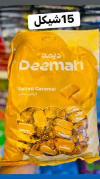 كراميل مملح - ديمه (Deemah) - سوق غزة
