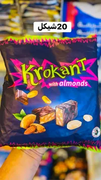 كرانش باللوز (Krokant) - سوق غزة