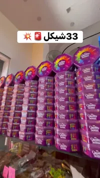 شوكولاتة كواليتي ستريت (Quality Street) - سوق غزة