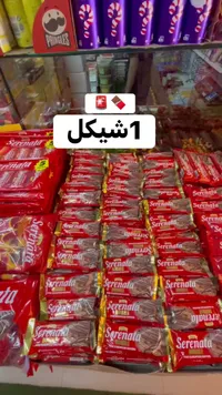 ويفر سيريناتا دبل (Serenata) - سوق غزة