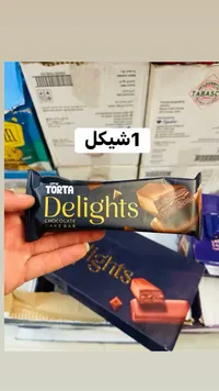 شوكولاتة كيك بار - دلايتس (Torta Delights) - سوق غزة