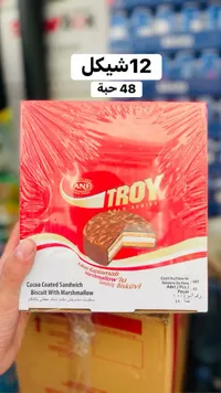 بسكويت ساندويتش بالمارشميلو مغطى بالشوكولاتة - تروي (Troy) - سوق غزة