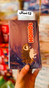 كيك رول بالشوكولاتة - هوهوز (HOHOS) - سوق غزة