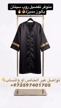 روب تخرج من قماش السيتان الفاخر