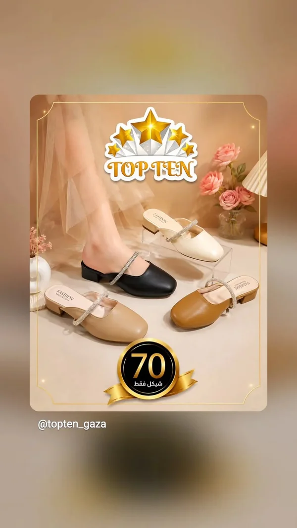 حذاء نسائي كاجوال بكعب قصير - توب تن (Top Ten) - أحذية - سوق غزة