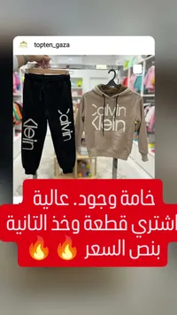 بجامة كالفن كلاين - هودي وبنطال