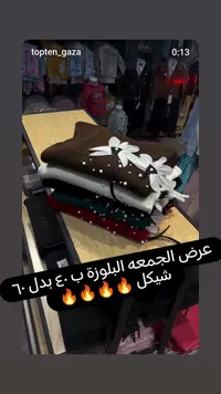 بلوزة مزخرفة بالزهور والؤلؤ
