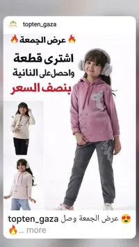 بجامة بناتي - توبتن