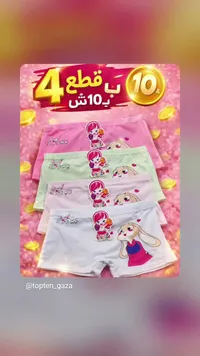 بكاسر أطفال - لوتا تيرين (4 قطع)