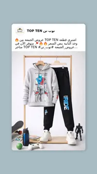بجامة أطفال روبوت - توب تن