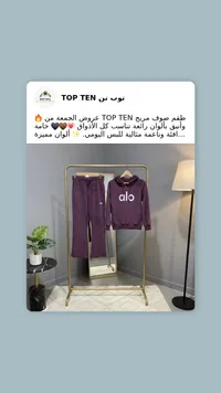 طقم بناتي ألو - Top Ten