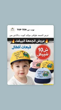 قبعة أطفال توب تن - تصميم سيارات