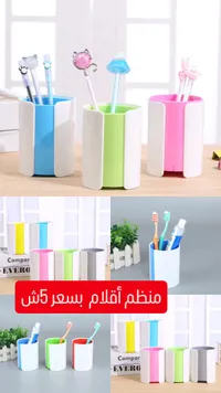 منظم أقلام أسنان - إيفيرو