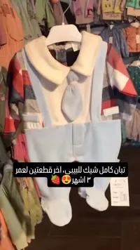 طقم بناتي كامل - قميص وبنطلون أبيض