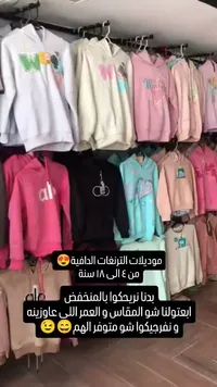 تريندات الدافئة - ترنق للأطفال والمراهقين