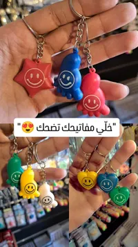 علاقة مفاتيح الوجوه المبتسمة الملونة