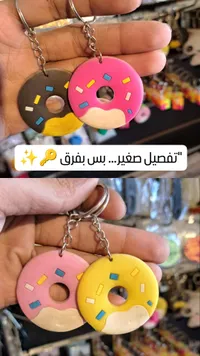 علاقة مفاتيح دونات ملونة