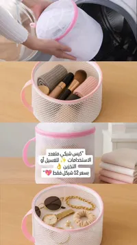 كيس شبكي للتخزين - وردي