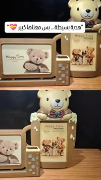 حامل صور هابي تايم - Happy Time Photoframe