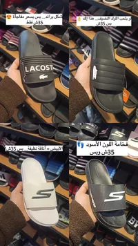 نعل لاكوست - Lacoste