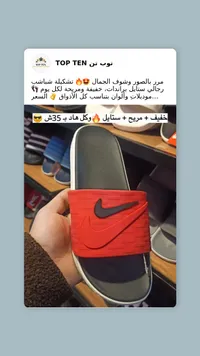 شبشب نايك أحمر وأسود - توب تن