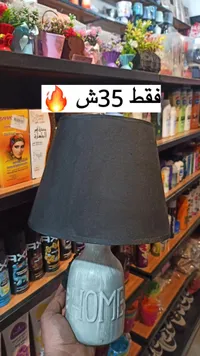 مصباح طاولة هوم - HOME