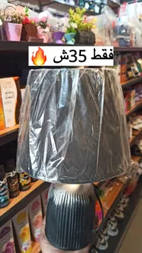 مصباح طاولة - قاعدة سيراميك مع ظل نسيج