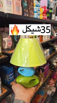 مصباح طاولة ملون - 35 شيكل