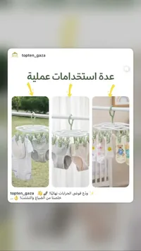 علاقة تجفيف الملابس