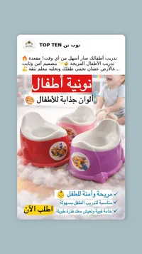نونية أطفال - TOP TEN