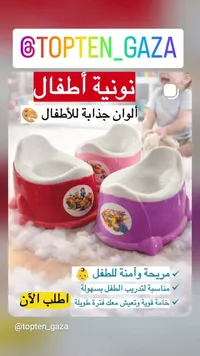نونية أطفال - توب تن غزة