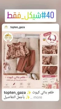 طقم بناتي كيوت - توب تن