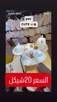 قبعة أطفال صيفية بتصميم الدب - توب تن (Top Ten) - سوق غزة