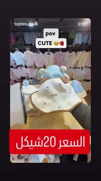 قبعة أطفال صيفية بتصميم الدب - توب تن (Topten) - سوق غزة