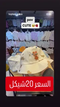 قبعة أطفال صيفية بتصميم الدب - توب تن (Top Ten) - سوق غزة