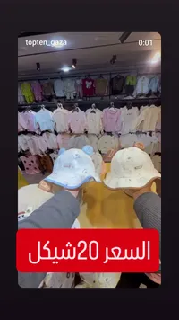 قبعة أطفال صيفية - توب تن (Top Ten) - سوق غزة