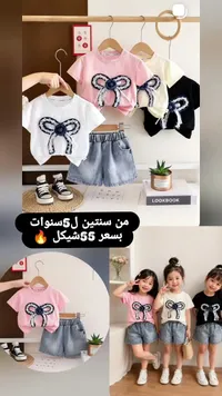 طقم ملابس صيفي للبنات - تيشيرت بفيونكة وشورت جينز - سوق غزة