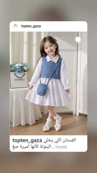 فستان بناتي كاجوال مع حقيبة صغيرة - توب تن (Topten)