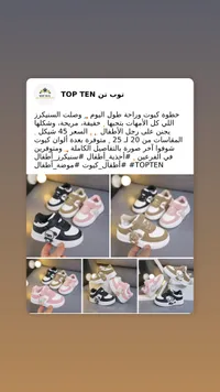 حذاء سنيكرز للأطفال - توب تن (Top Ten) - سوق غزة