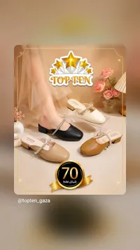 حذاء نسائي كاجوال بكعب قصير - توب تن (Top Ten) - سوق غزة