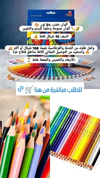 ألوان خشب 24 لون - متنوعة