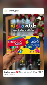 عجينة لعب ملونة - ليوناردو جونيور (Leonardo)