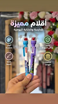 أقلام مميزة متعددة الألوان